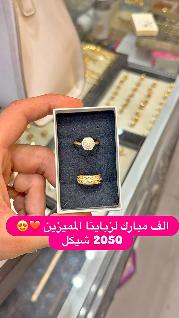 طقم خواتم ذهب عيار 21 - مجوهرات - سوق غزة
