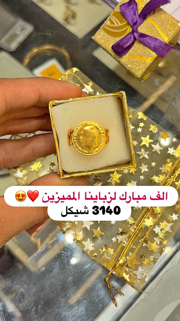 خاتم ذهب عيار 21 بتصميم ليرة - مجوهرات - سوق غزة