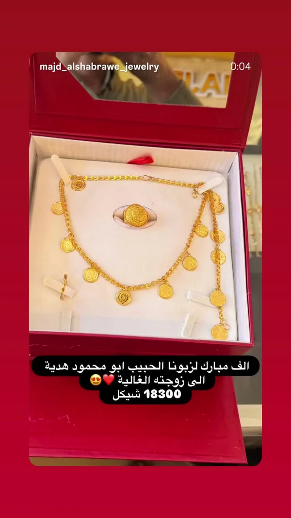 طقم ذهب عيار 21 مع ليرات - مجوهرات مجد الشبراوي - مجوهرات - سوق غزة