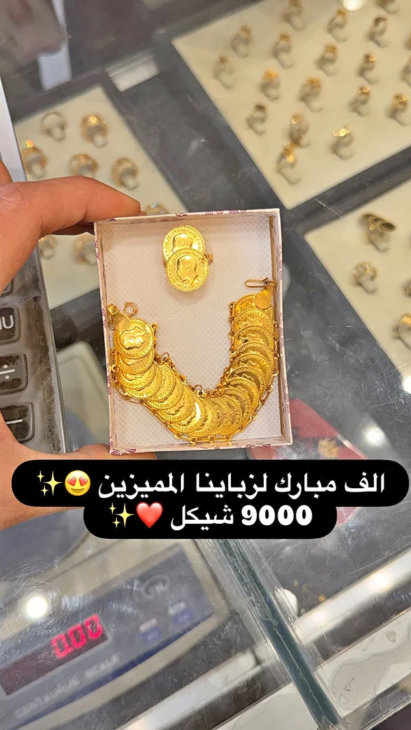 طقم ذهب عيار 21 - سوار وخاتم ليرات - مجوهرات - سوق غزة