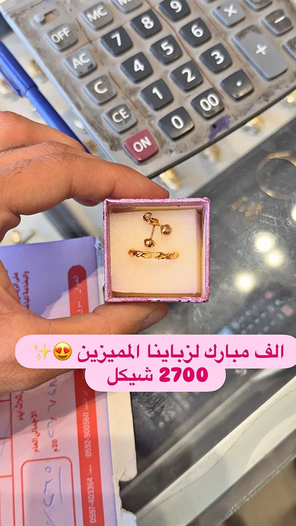 طقم حلق وخاتم ذهب ناعم - مجوهرات - سوق غزة