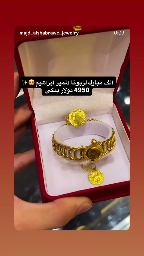 طقم ذهب ليرات - مجوهرات مجد الشبراوي - مجوهرات - سوق غزة