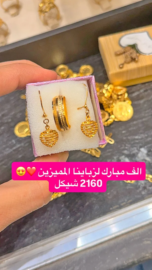 طقم ذهب قلوب - خاتم وأقراط - مجوهرات - سوق غزة