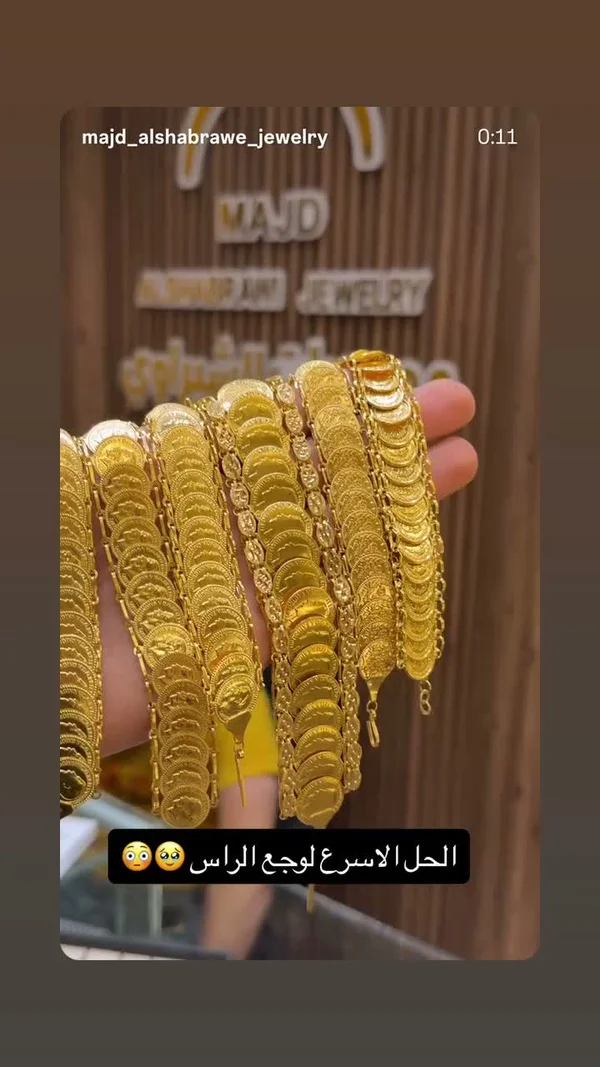 أساور ذهب عيار 21 بتصميم الليرات - مجوهرات مجد الشبراوي - مجوهرات - سوق غزة