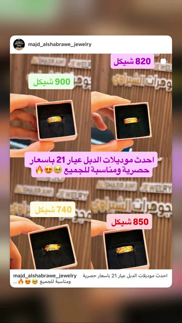 دبلة ذهب عيار 21 - مجد الشبراوي للمجوهرات - مجوهرات - سوق غزة