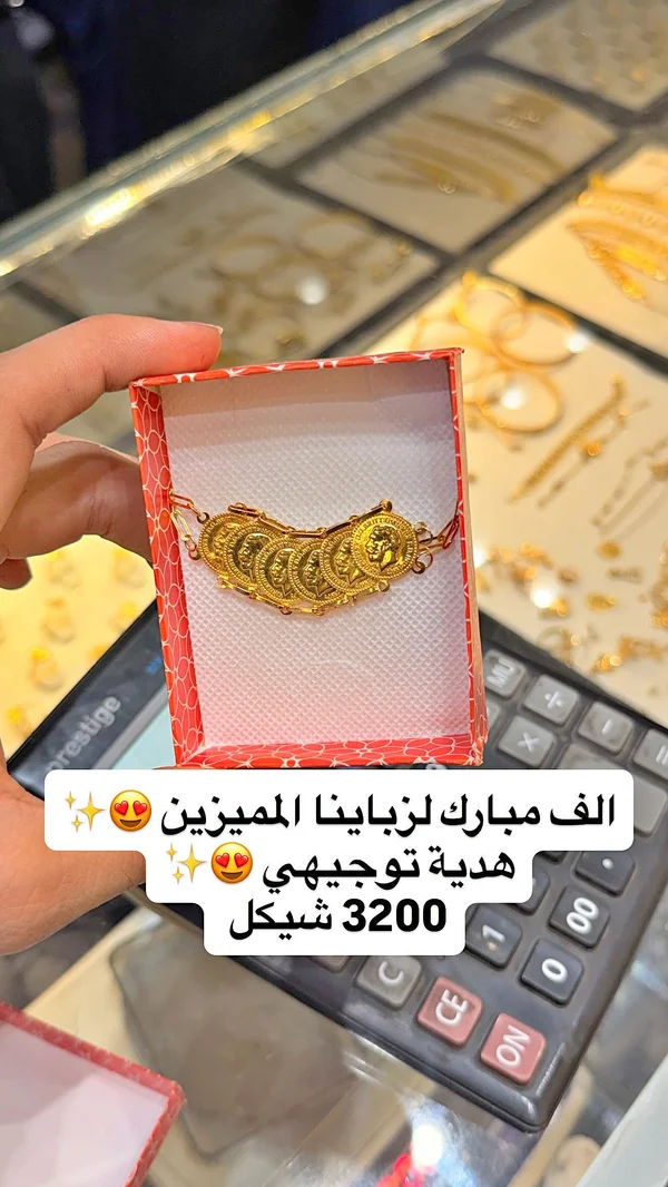 سوار ذهب بتصميم عملات معدنية - مجوهرات - سوق غزة