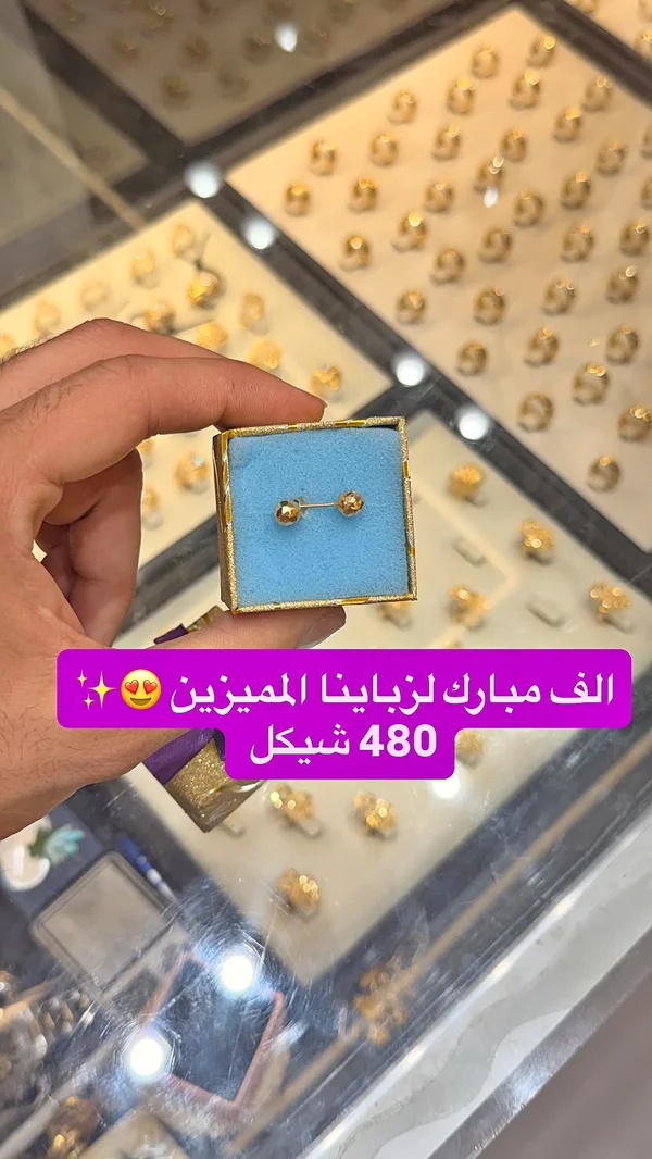 أقراط ذهب كروي - مجوهرات - سوق غزة