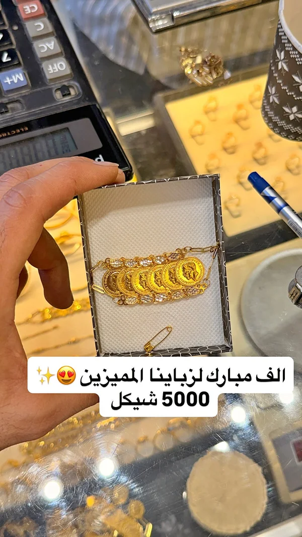 سوار عملات ذهبية - مجوهرات - سوق غزة