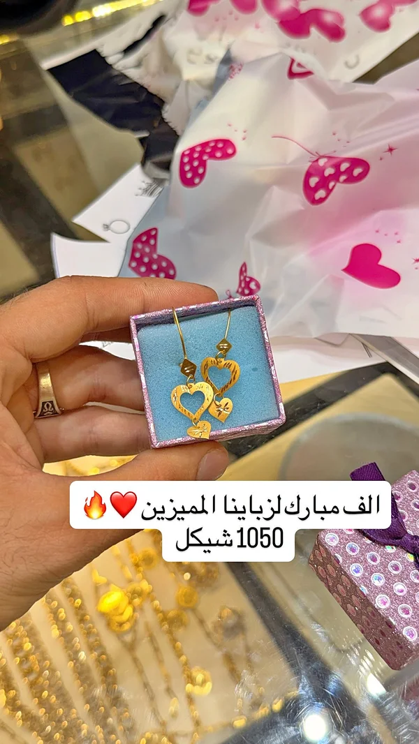 أقراط ذهب على شكل قلب - مجوهرات - سوق غزة