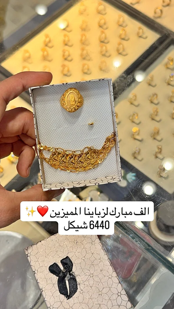تشكيلة مجوهرات ذهب - مجوهرات - سوق غزة