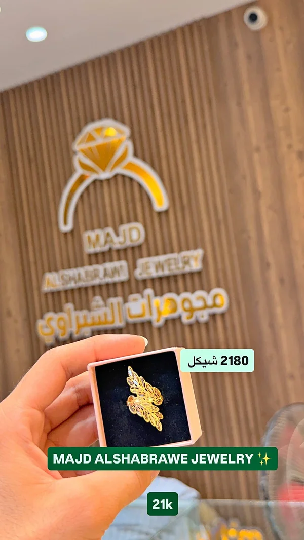 خاتم بتصميم أوراق الشجر - ماجد الشبراوي للمجوهرات (Majd Alshabrawe Jewelry) - مجوهرات - سوق غزة