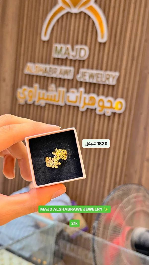 خاتم أوراق شجر ذهب - ماجد الشبراوي (Majd Alshabrawe Jewelry) - مجوهرات - سوق غزة