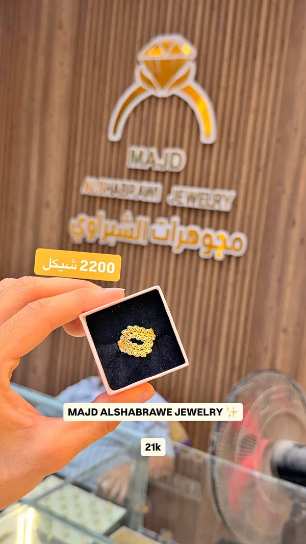 سلسلة ذهب - مجد الشبراوي للمجوهرات (Majd Alshabrawe Jewelry) - مجوهرات - سوق غزة