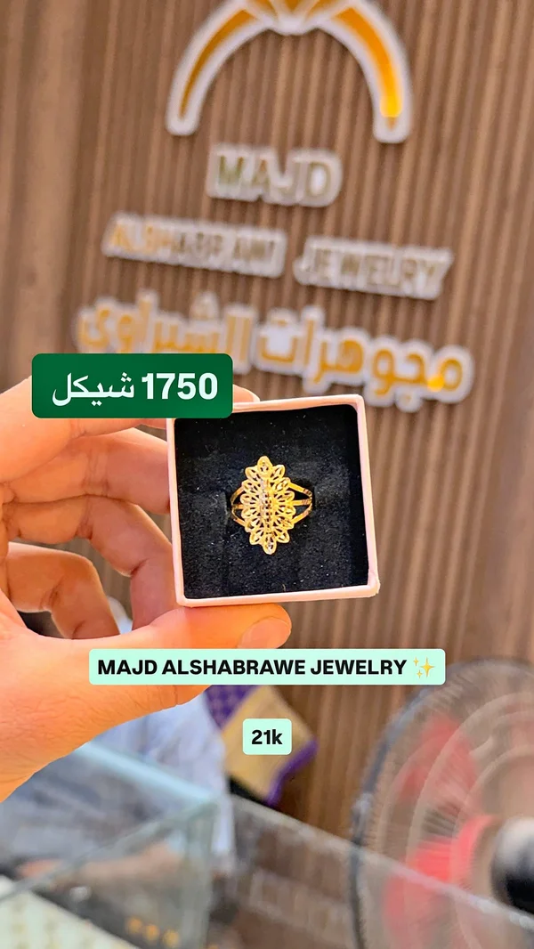 خاتم ذهب مزخرف - مجد الشبراوي للمجوهرات (MAJD ALSHABRAWE JEWELRY) - مجوهرات - سوق غزة