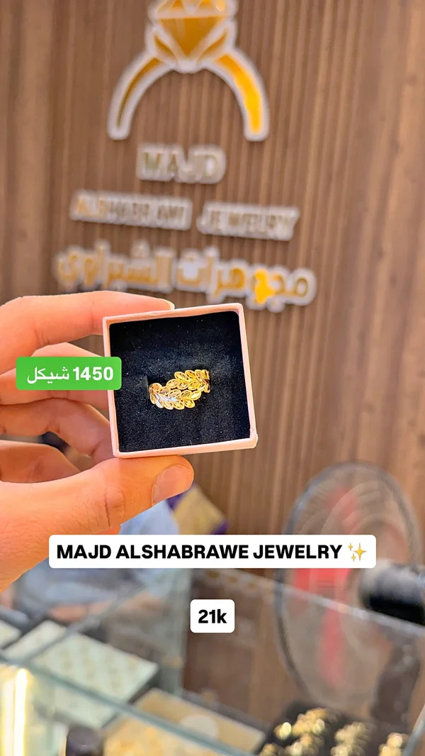 خاتم أوراق شجر ذهب عيار 21 - ماجد الشبراوي (MAJD ALSHABRAWE JEWELRY) - مجوهرات - سوق غزة