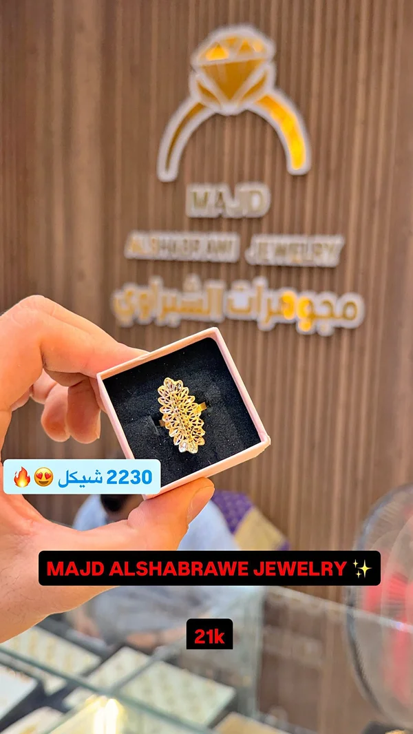 خاتم ذهب - مجد الشبراوي للمجوهرات (Majd Alshabrawe Jewelry) - مجوهرات - سوق غزة