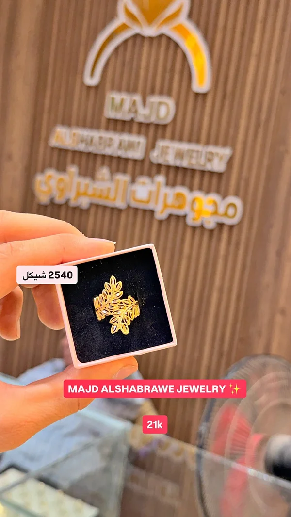 خاتم بتصميم أوراق الشجر من مجد الشبراوي للمجوهرات (Majd Alshabrawe Jewelry) - مجوهرات - سوق غزة