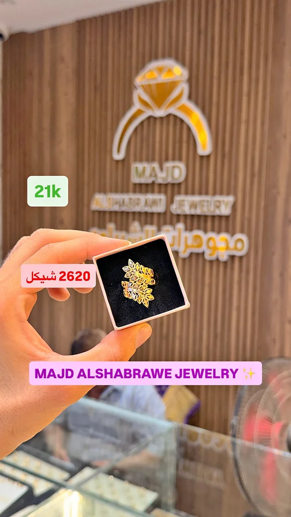 خاتم ذهب بتصميم أوراق الشجر - ماجد الشبراوي للمجوهرات (MAJD ALSHABRAWE JEWELRY) - مجوهرات - سوق غزة