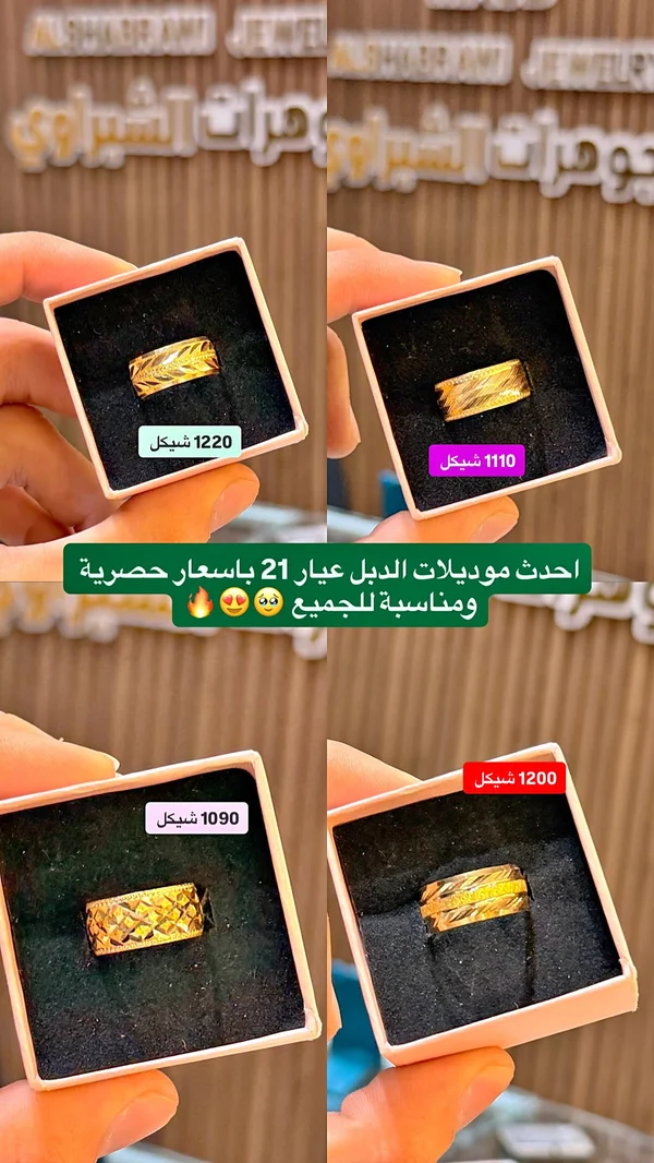 دبلة ذهب عيار 21 - مجوهرات الشيراوي - مجوهرات - سوق غزة