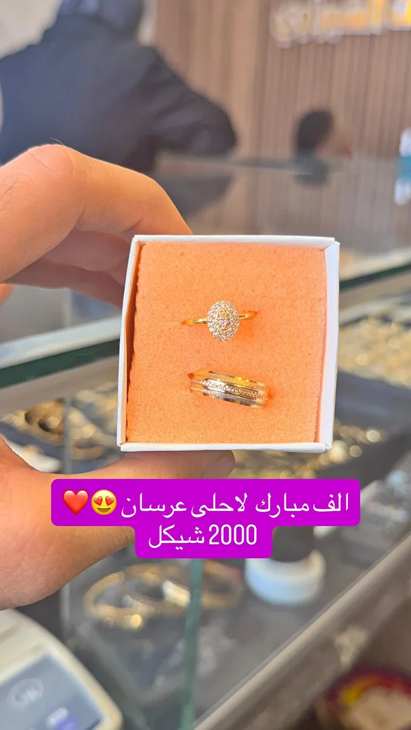 طقم خواتم زواج - ذهب وألماس - مجوهرات - سوق غزة