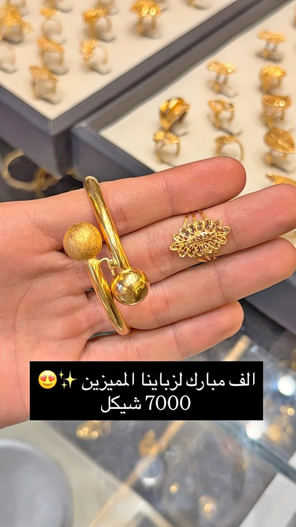 تشكيلة مجوهرات ذهب - مجوهرات - سوق غزة