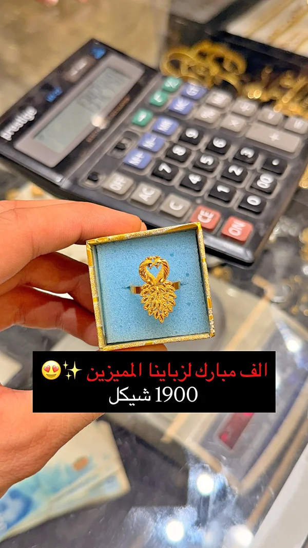 خاتم ذهب بتصميم طاووس - مجوهرات - سوق غزة