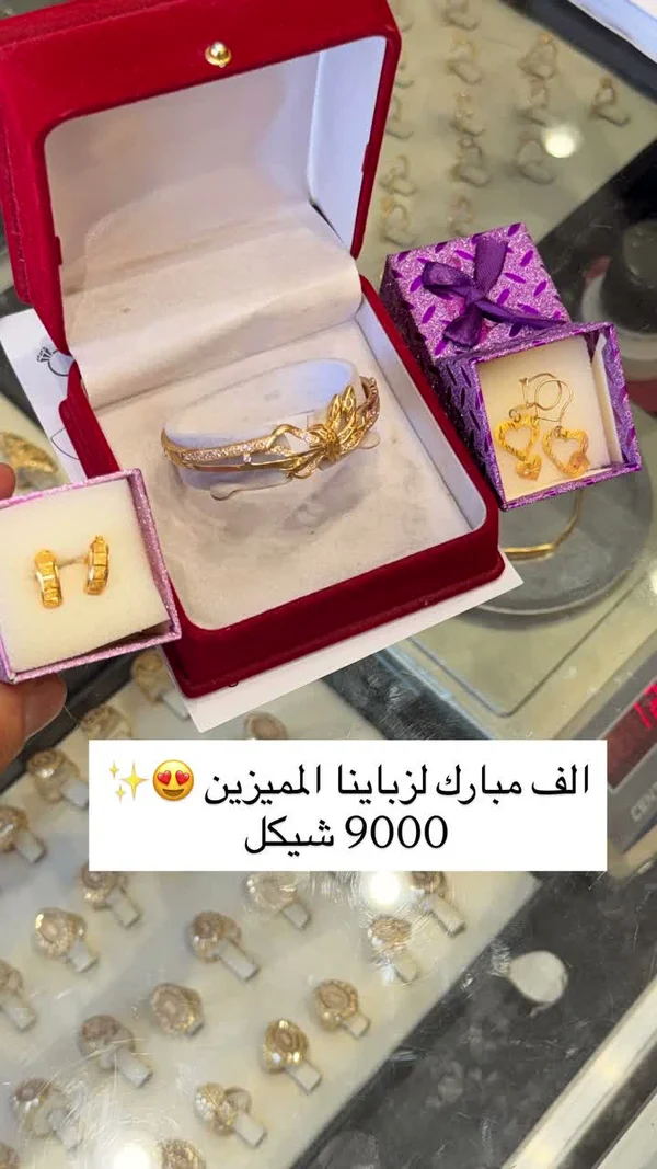 تشكيلة مجوهرات ذهب - مجوهرات - سوق غزة