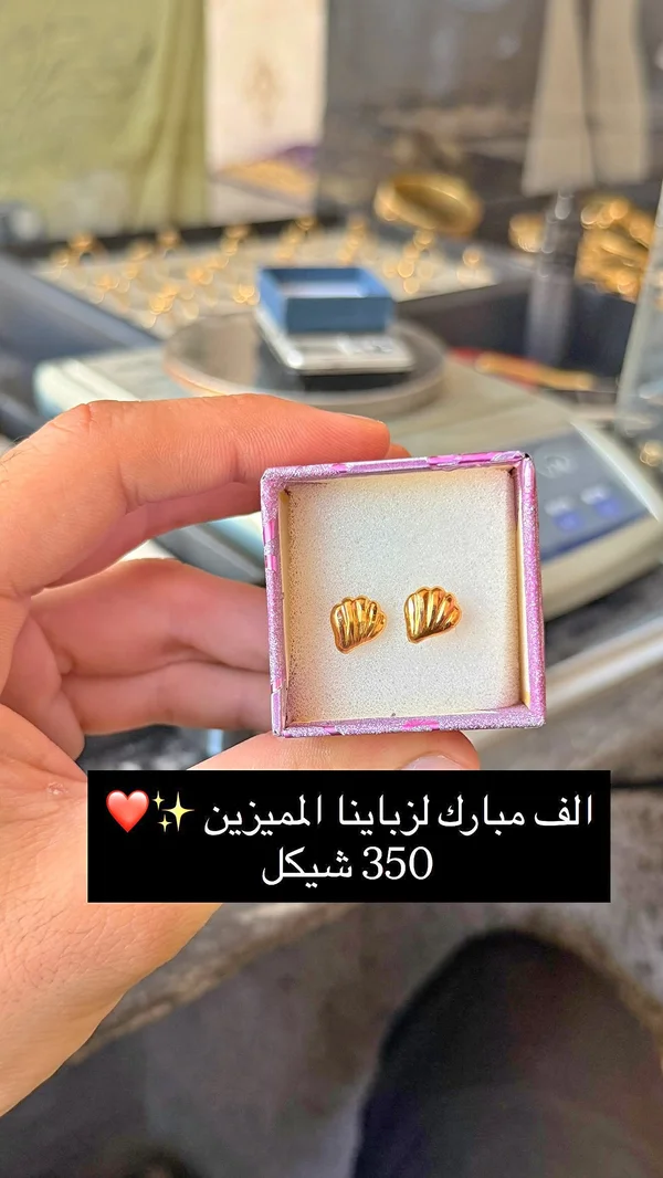 أقراط ذهب بتصميم صدفة - مجوهرات - سوق غزة