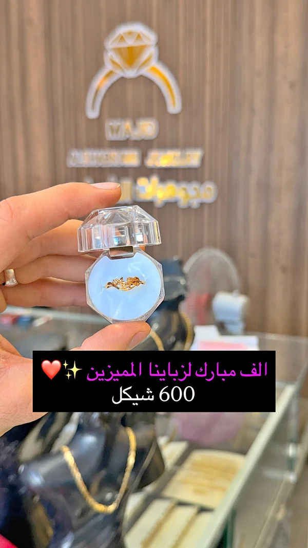 خاتم ذهب - واجد للمجوهرات - مجوهرات - سوق غزة
