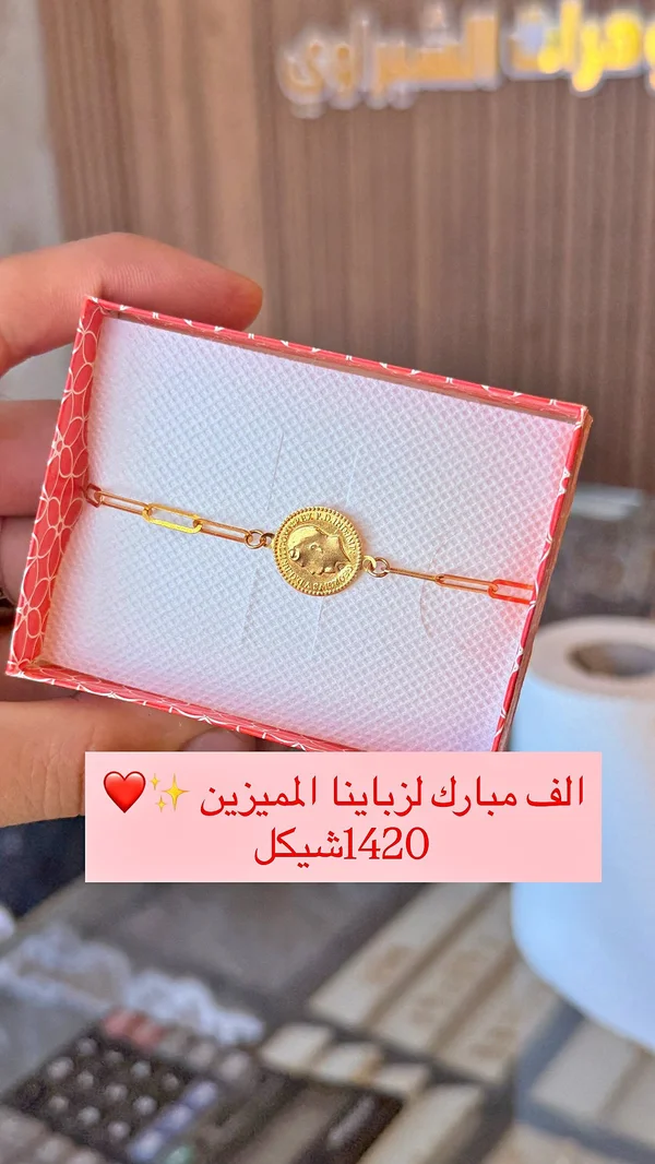 سلسال ذهب بدلاية عملة - مجوهرات - سوق غزة