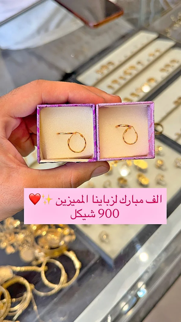 حلق ذهب - مجوهرات - سوق غزة