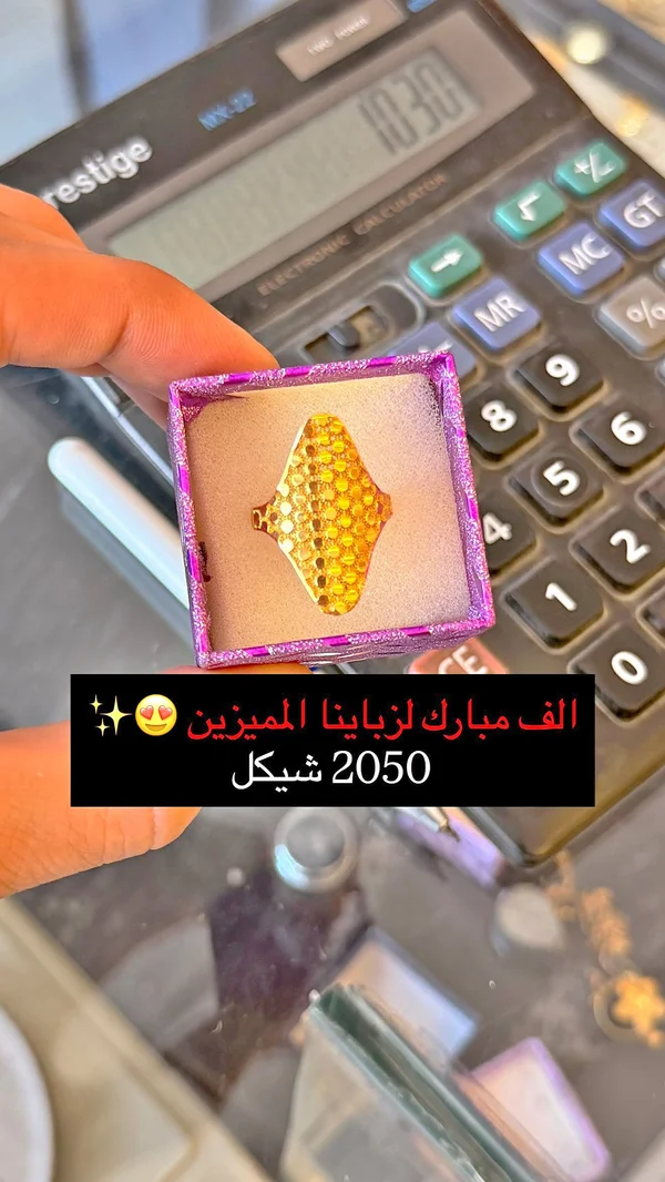 خاتم ذهب - لازينا المميز - مجوهرات - سوق غزة