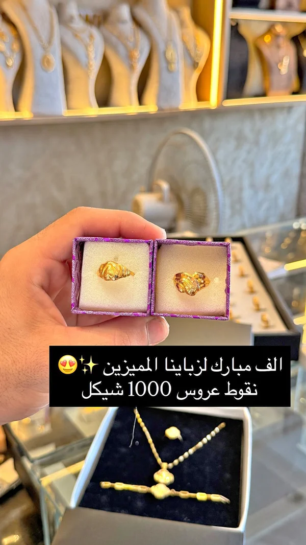 تشكيلة مجوهرات ذهب - مجوهرات - سوق غزة