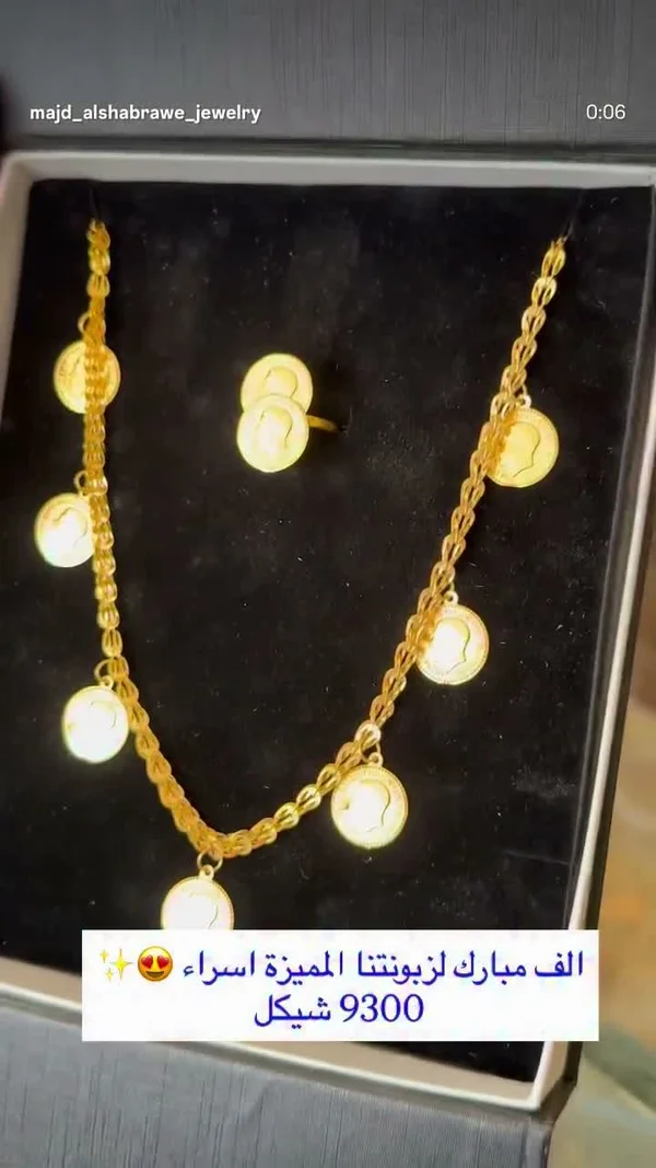 طقم مجوهرات ذهب بدلايات دائرية (Majd Alshabrawe Jewelry) - مجوهرات - سوق غزة