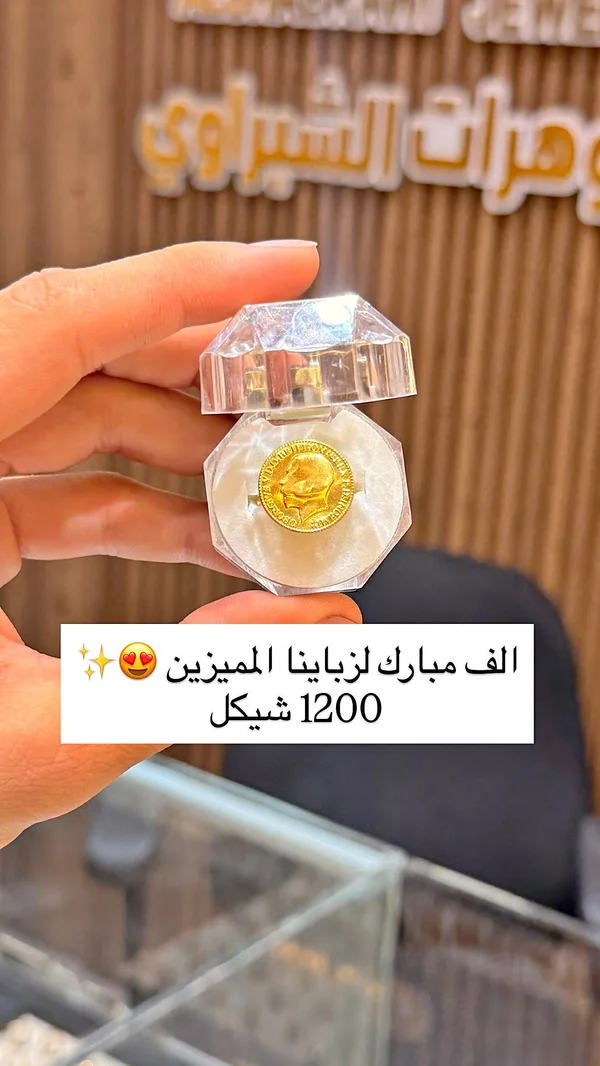 خاتم ذهب بتصميم عملة - الشبراوي - مجوهرات - سوق غزة