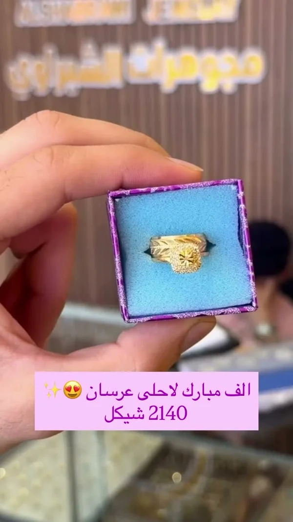 خاتم ذهب - مجوهرات - سوق غزة