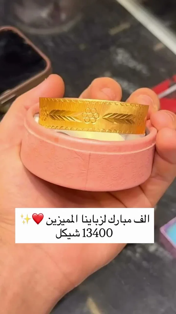 سوار ذهب مزخرف - مجوهرات - سوق غزة