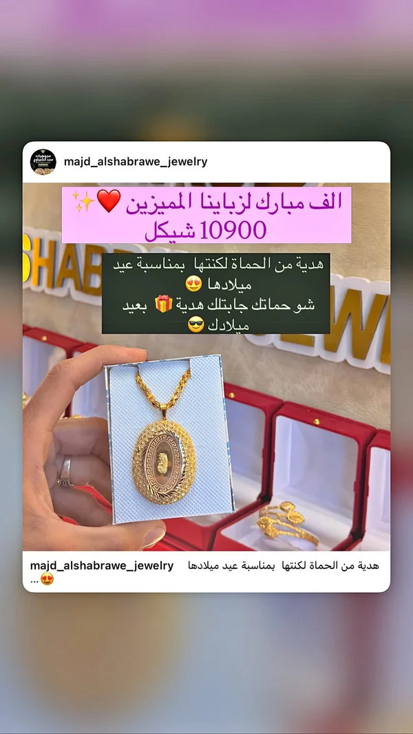 قلادة ذهب - مجد الشبراوي (Majd Alshabrawi) - مجوهرات - سوق غزة