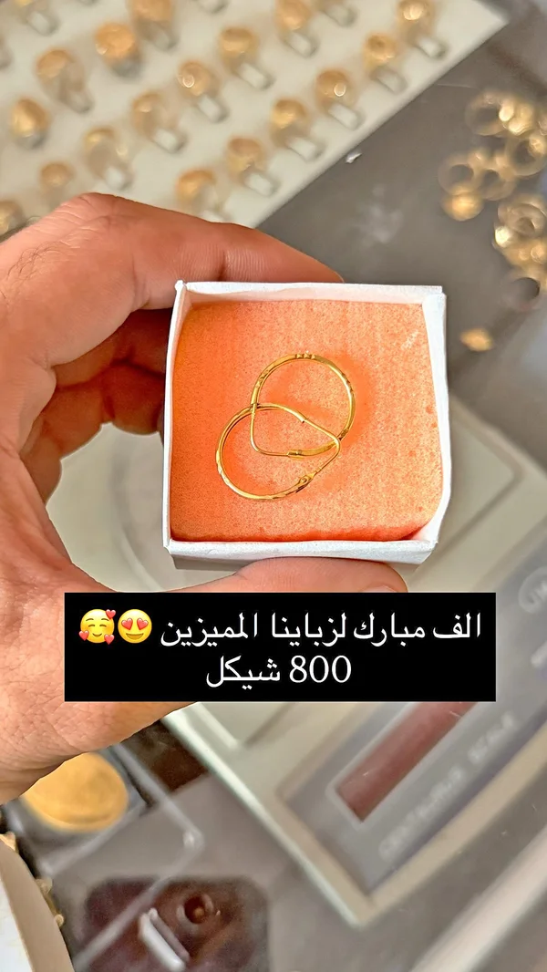 حلق ذهب - مجوهرات - سوق غزة