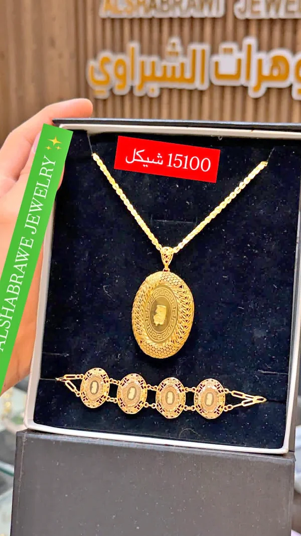 طقم قلادة وسوار ذهب - الشبراوي (ALSHABRAWI JEWELRY) - مجوهرات - سوق غزة