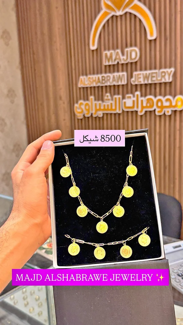 طقم مجوهرات عملات ذهبية - ماجد الشبراوي (Majd Alshabrawe Jewelry) - مجوهرات - سوق غزة