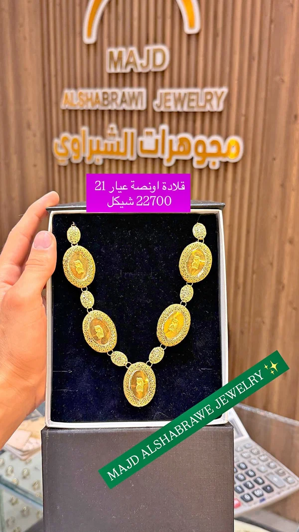 قلادة أونصة عيار 21 - مجوهرات الشبراوي (MAJD ALSHABRAWI JEWELRY) - مجوهرات - سوق غزة