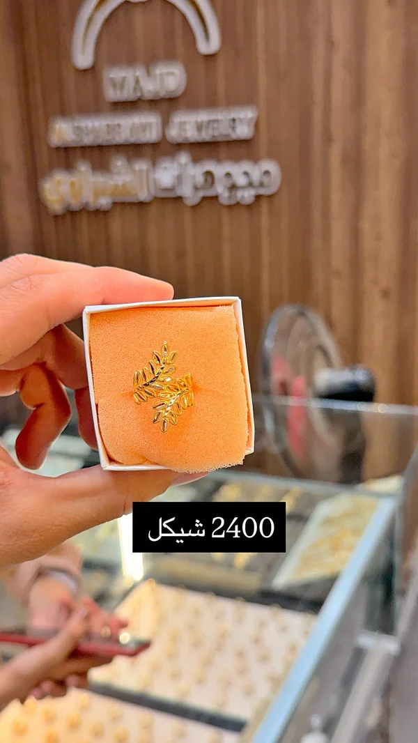 خاتم أوراق شجر ذهب - المد الشميري للمجوهرات (Alshumairi Jewelry) - مجوهرات - سوق غزة