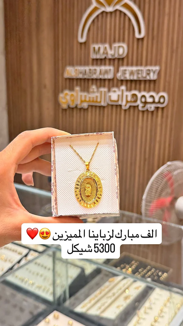 قلادة ذهب بيضاوية - ماجد الحبْراني للمجوهرات (Majd Alhabrani Jewelry) - مجوهرات - سوق غزة