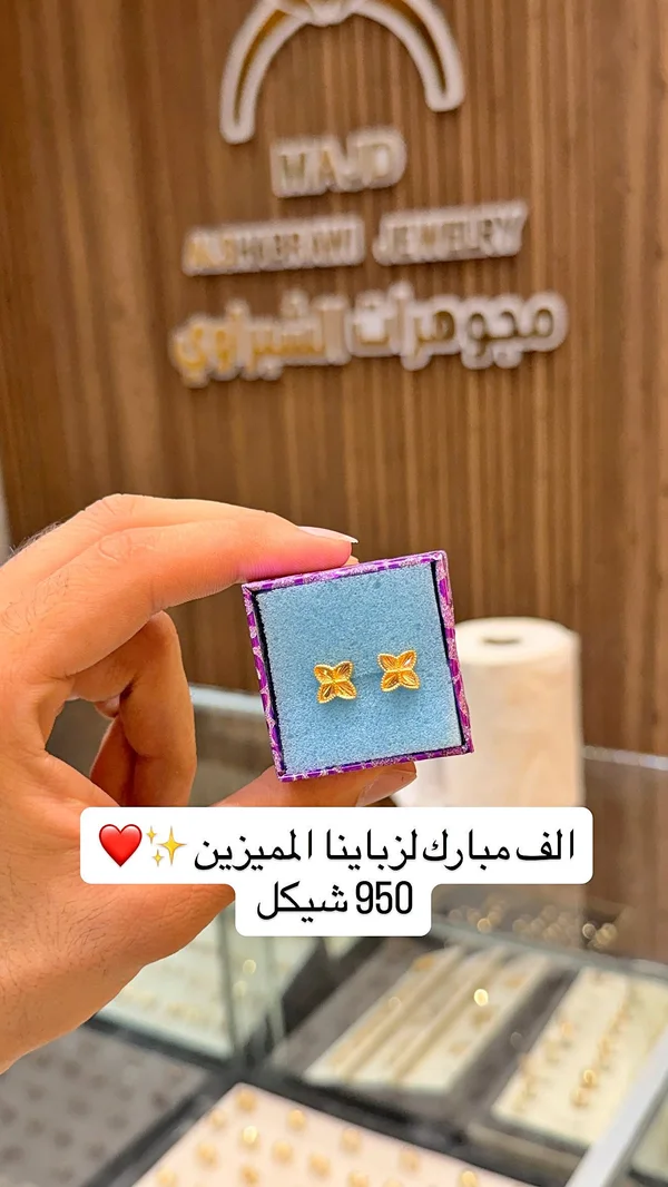 أقراط فراشة ذهب - مجوهرات الشراوي (MAD ALSHRAWI JEWELRY) - مجوهرات - سوق غزة
