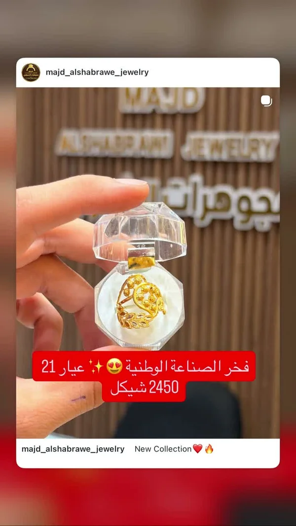 خاتم ذهب عيار 21 - مجد الشبراوي للمجوهرات - مجوهرات - سوق غزة