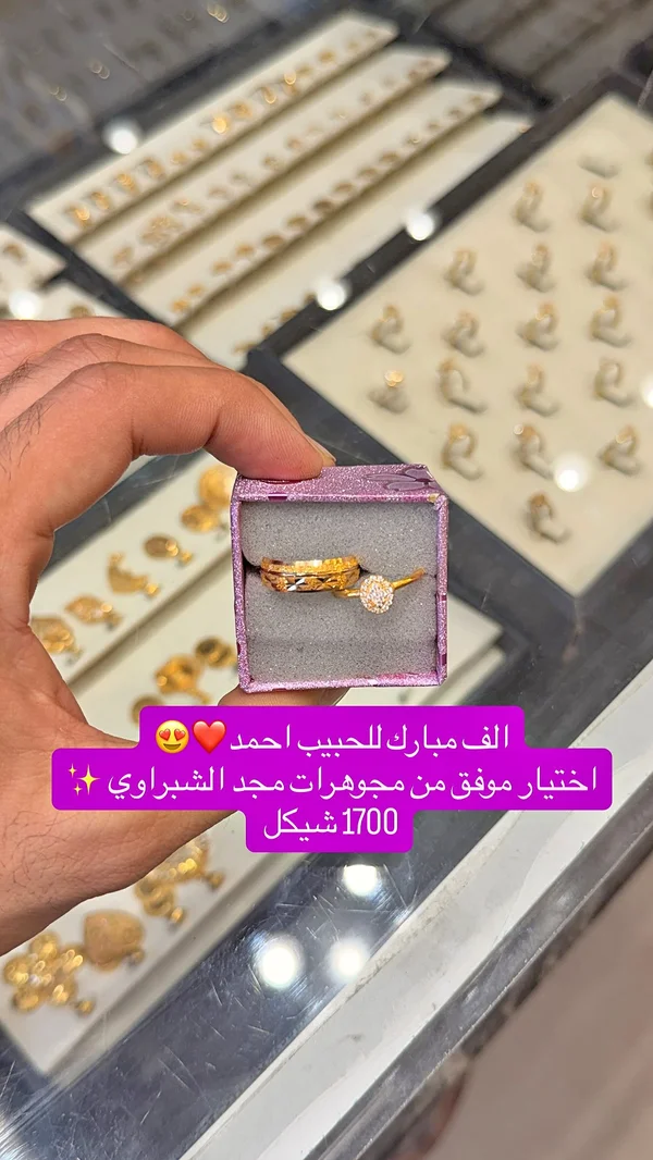 طقم خواتم ذهب - مجوهرات مجد الشبراوي - مجوهرات - سوق غزة