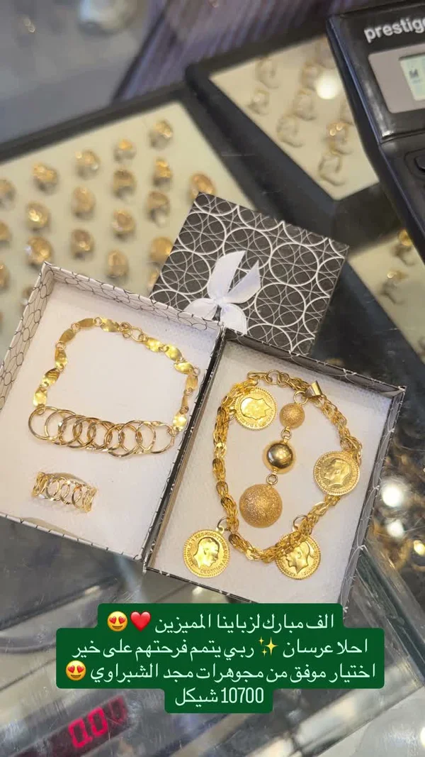 تشكيلة مجوهرات وذهب - مجد الشبراوي - مجوهرات - سوق غزة