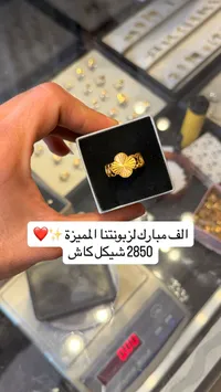 خاتم ذهب مميز - سوق غزة