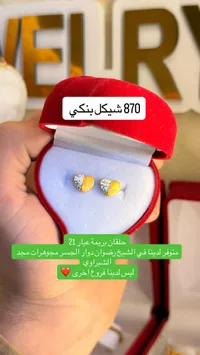 حلقان بريمة عيار 21 - سوق غزة